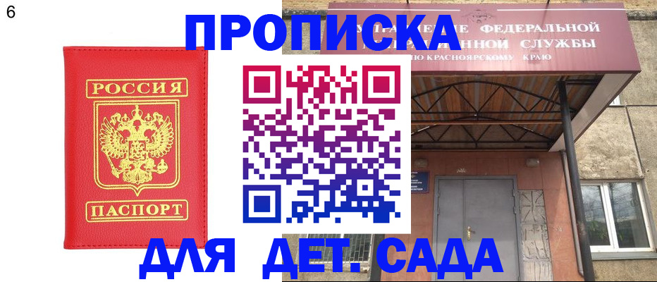 прописка паспорт в Белгородской области